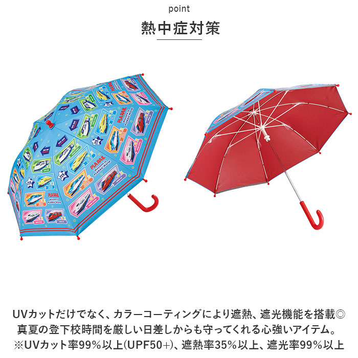 傘 通販傘 子供用 45 cm 晴雨兼用傘 スケーター ubsr1 SKATER 長傘 子供 雨傘 かさ カサ 男の子 女の子 日傘 手開き グラスファイバー傘 丈夫 子供 子ども 傘 | スケーター | 05