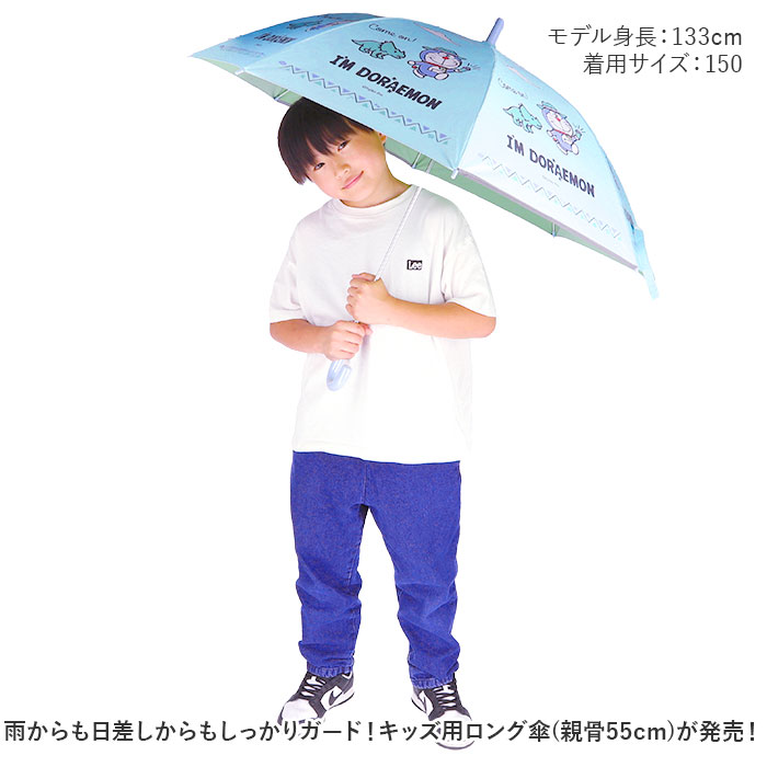 傘 通販傘 子供用 55 cm 晴雨兼用傘 ジャンプ傘 スケーター ubsr3 SKATER 長傘 子供 雨傘 かさ カサ 男の子 女の子 日傘 ワンタッチ グラスファイバー傘 丈夫 傘 | スケーター | 04
