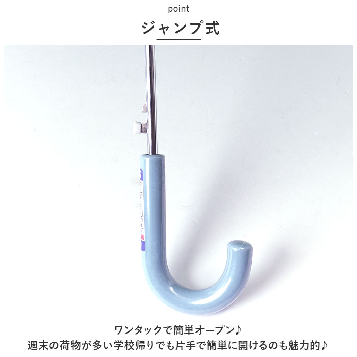 傘 通販傘 子供用 55 cm 晴雨兼用傘 ジャンプ傘 スケーター ubsr3 SKATER 長傘 子供 雨傘 かさ カサ 男の子 女の子 日傘 ワンタッチ グラスファイバー傘 丈夫 傘 | スケーター | 13