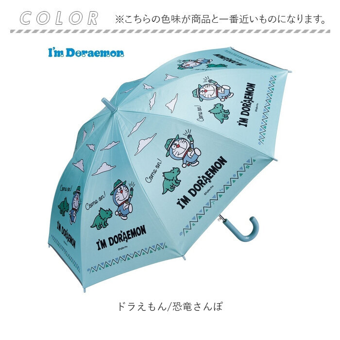 傘 通販傘 子供用 55 cm 晴雨兼用傘 ジャンプ傘 スケーター ubsr3 SKATER 長傘 子供 雨傘 かさ カサ 男の子 女の子 日傘 ワンタッチ グラスファイバー傘 丈夫 傘 | スケーター | 20