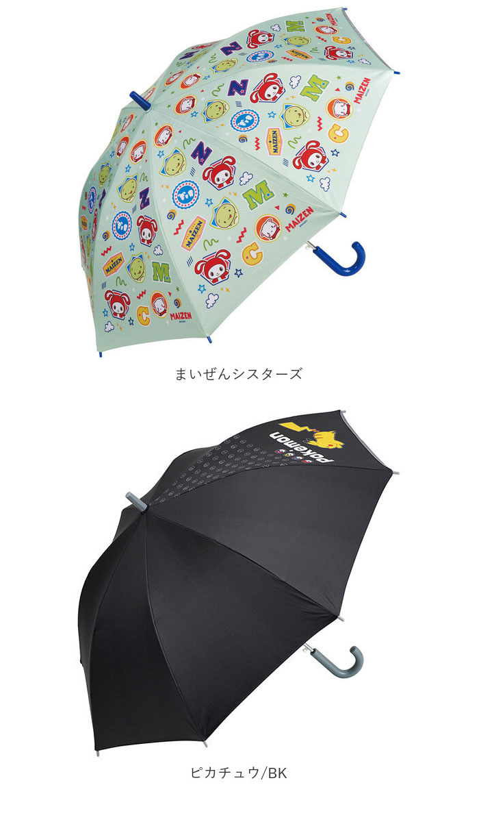 傘 通販傘 子供用 55 cm 晴雨兼用傘 ジャンプ傘 スケーター ubsr3 SKATER 長傘 子供 雨傘 かさ カサ 男の子 女の子 日傘 ワンタッチ グラスファイバー傘 丈夫 傘 | スケーター | 21