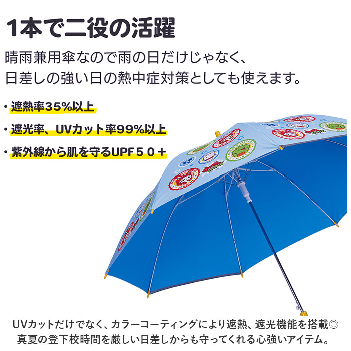 傘 通販傘 子供用 55 cm 晴雨兼用傘 ジャンプ傘 スケーター ubsr3 SKATER 長傘 子供 雨傘 かさ カサ 男の子 女の子 日傘 ワンタッチ グラスファイバー傘 丈夫 傘 | スケーター | 10