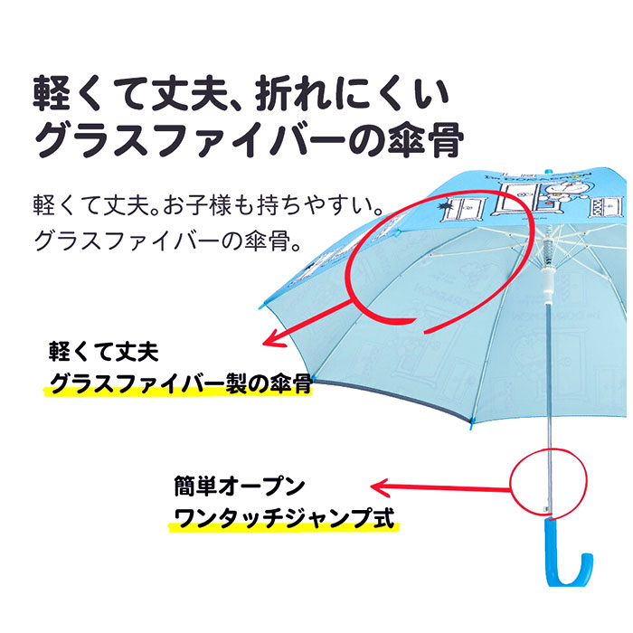 傘 通販傘 子供用 55 cm 晴雨兼用傘 ジャンプ傘 スケーター ubsr3 SKATER 長傘 子供 雨傘 かさ カサ 男の子 女の子 日傘 ワンタッチ グラスファイバー傘 丈夫 傘 | スケーター | 12