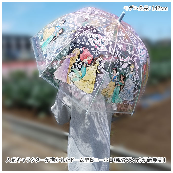 スケーター ビニール傘 通販ビニール傘 子供 傘 子供用 55cm ubvd55
