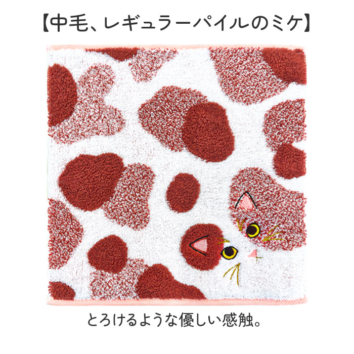 今治タオル ハンカチ 25cm×25cm 通販 日本製 プレーリードッグ UNJ-80 毛並みハンカチ タオルハンカチ ハンドタオル ハンカチタオル 猫 ねこ 刺繍 今治タオル |  | 16