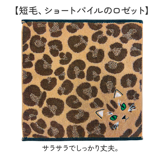 今治タオル ハンカチ 25cm×25cm 通販 日本製 プレーリードッグ UNJ-80 毛並みハンカチ タオルハンカチ ハンドタオル ハンカチタオル 猫 ねこ 刺繍 今治タオル |  | 17