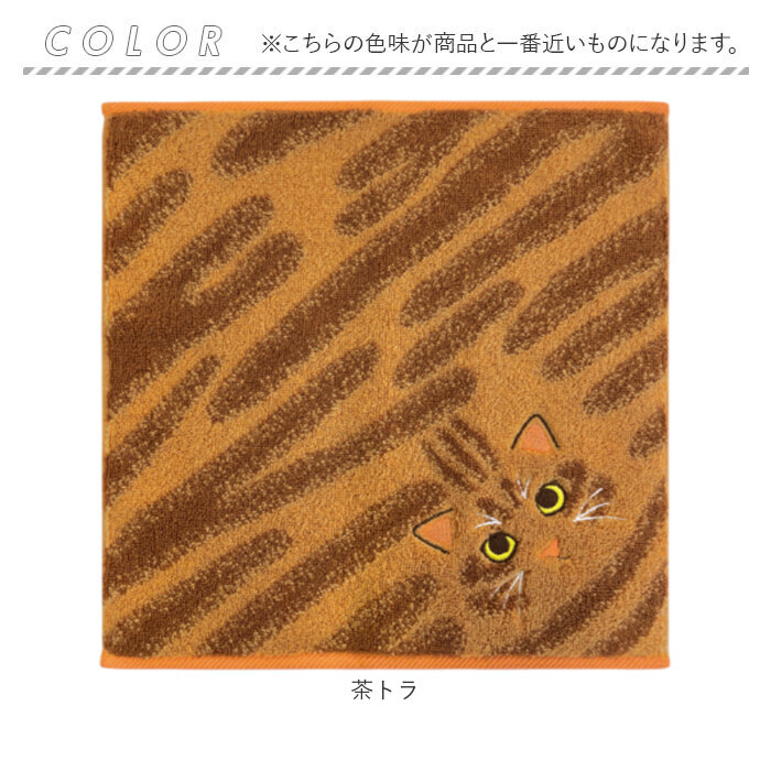 今治タオル ハンカチ 25cm×25cm 通販 日本製 プレーリードッグ UNJ-80 毛並みハンカチ タオルハンカチ ハンドタオル ハンカチタオル 猫 ねこ 刺繍 今治タオル |  | 18