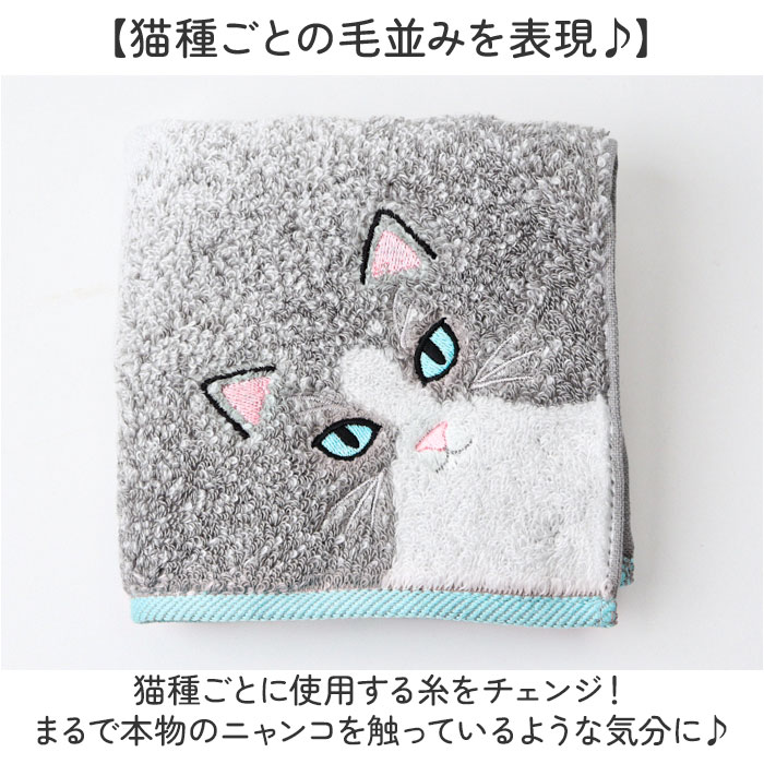 今治タオル ハンカチ 25cm×25cm 通販 日本製 プレーリードッグ UNJ-80 毛並みハンカチ タオルハンカチ ハンドタオル ハンカチタオル 猫 ねこ 刺繍 今治タオル |  | 08