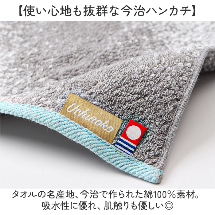 今治タオル ハンカチ 25cm×25cm 通販 日本製 プレーリードッグ UNJ-80 毛並みハンカチ タオルハンカチ ハンドタオル ハンカチタオル 猫 ねこ 刺繍 今治タオル |  | 10