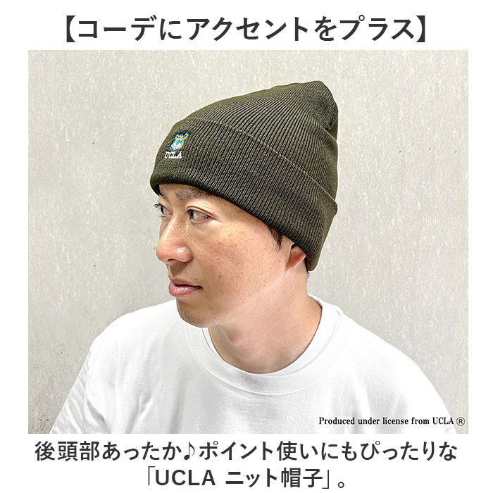 ニット帽 メンズ 通販 UCLA ユーシーエルエー 帽子 ニットビーニー ワッチ ニットキャップ 防寒対策 おしゃれ オシャレ シンプル カジュアル かわいい ニット帽 |  | 04