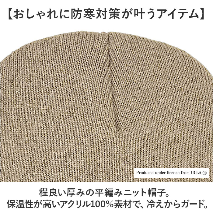 ニット帽 メンズ 通販 UCLA ユーシーエルエー 帽子 ニットビーニー ワッチ ニットキャップ 防寒対策 おしゃれ オシャレ シンプル カジュアル かわいい ニット帽 |  | 06