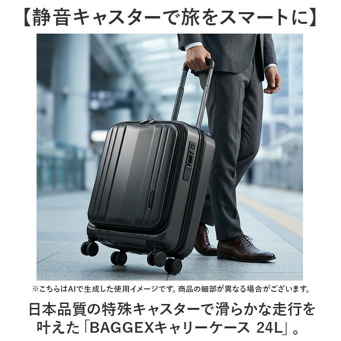 スーツケース フロントオープン 通販 キャリーケース キャリーバッグ baggex バジェックス 05-5209 メンズ sサイズ 機内持ち込み 静音 軽量 スーツケース |  | 04