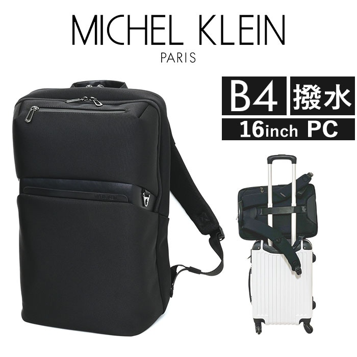 ビジネスリュック メンズ 通販 ミッシェル クラン 12-6733 MICHEL