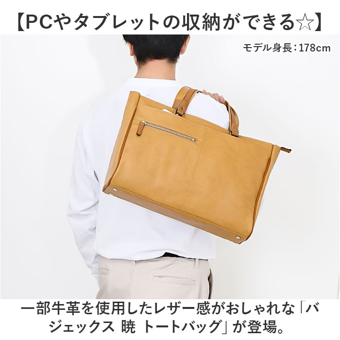 バジェックス baggex バジェックス ビジネスバッグ 大容量 通販 ビジネス バッグ ブリーフケース 通勤バッグ 通勤バック トートバッグ ビジネストート |  | 01