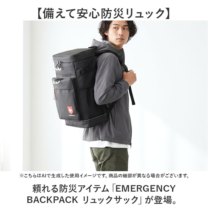 防災リュック 単品 通販 リュック 非常 持ち出し袋 袋のみ ディパック リュックサック バックパック ボックスリュック スクエアリュック 防災用品 |  | 03