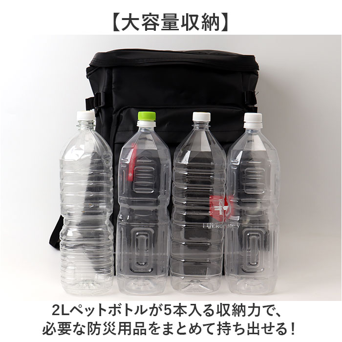 防災リュック 単品 通販 リュック 非常 持ち出し袋 袋のみ ディパック リュックサック バックパック ボックスリュック スクエアリュック 防災用品 |  | 06