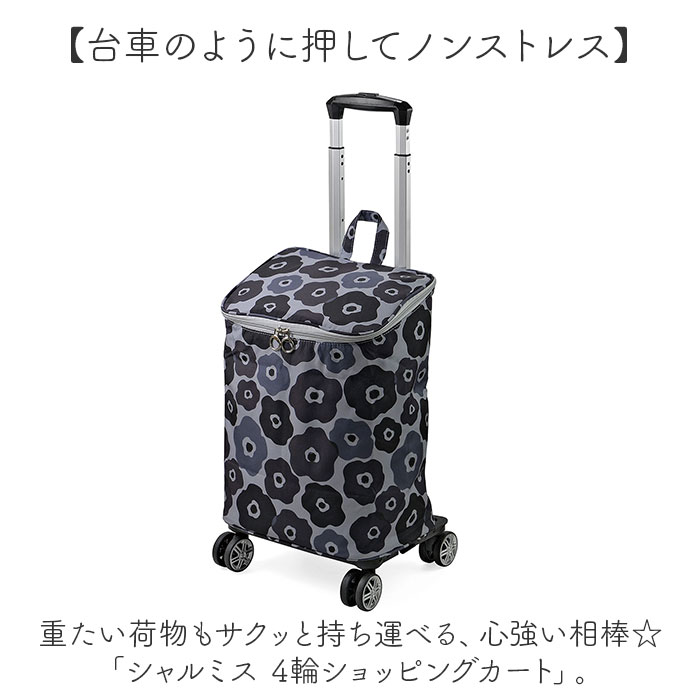 ショッピングカート 4輪 70L 買い物カート 保冷 軽量 ショッピングキャリー Amazon｜ショッピングカート 4輪 70L 買い物 カート 保冷 軽量