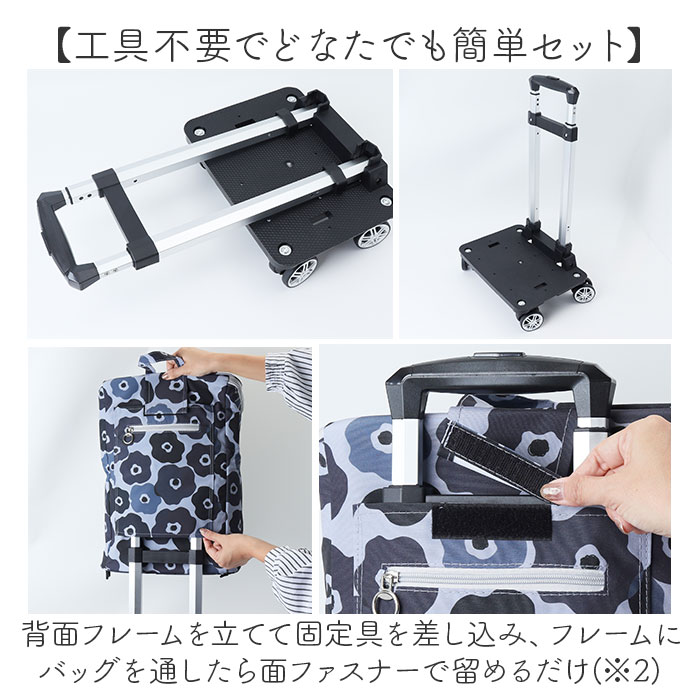 ショッピングカート 4輪 おしゃれ 通販 ショッピング キャリーバッグ