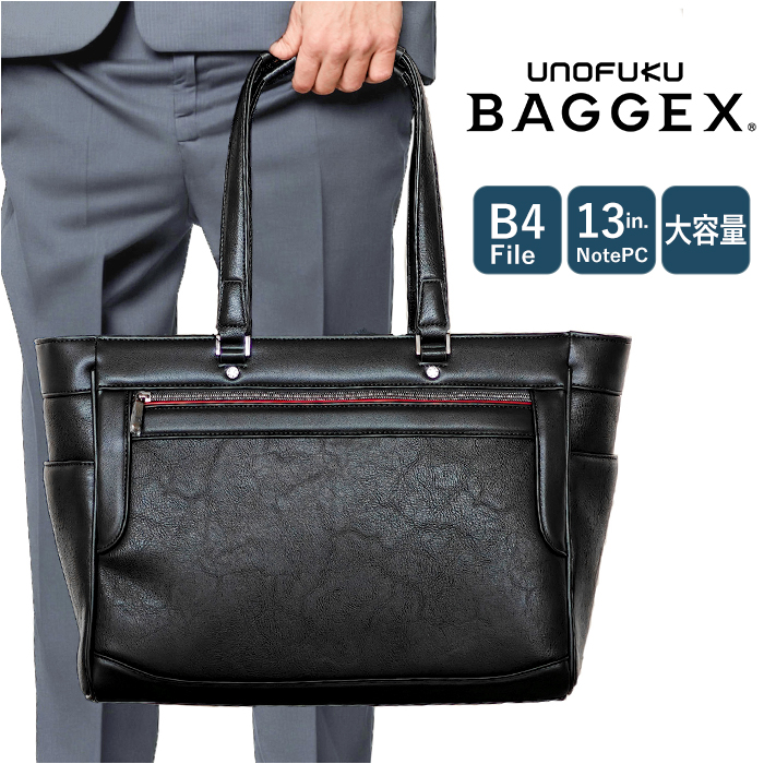 ビジネスバッグ BAGGEX 通販 トートバッグ ビジネストートバッグ 23