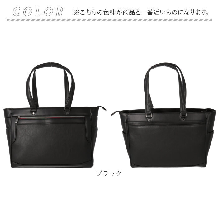 BAGGEX ビジネスバッグ 通販 トートバッグ ビジネストートバッグ 23