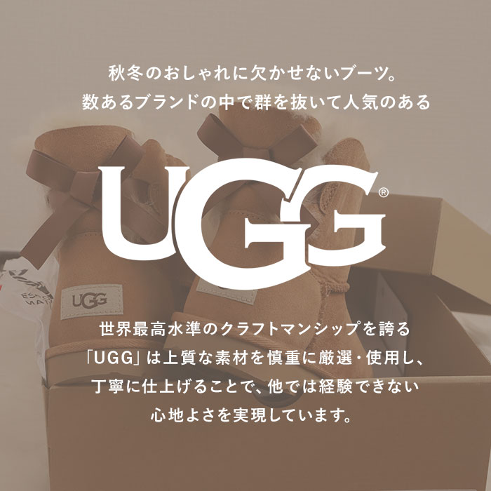 UGG ブーツ 通販 レディース キッズ ムートンブーツ リボン シープ 