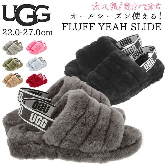 ugg サンダル ファー 好評 フラッフ イヤー スライド FLUFF YEAH