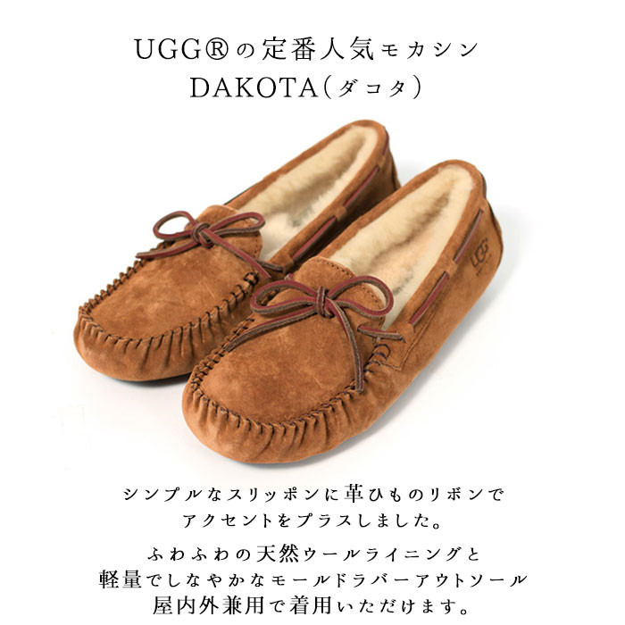 アグ モカシン レディース ダコタ ボア UGG 1107949 5612 正規品 