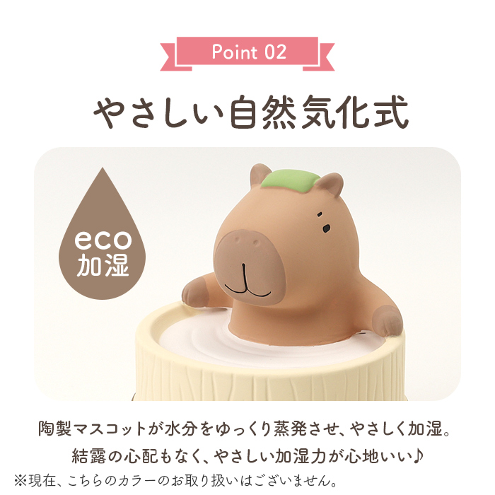 加湿器 かわいい 通販 卓上加湿器 ミニ加湿器 小型 オフィス おしゃれ 自然気化式 電源不要 可愛い 癒し 卓上 マスコット アニマル 安心 安全 エコ 会社 | BACKYARD FAMILY | 10