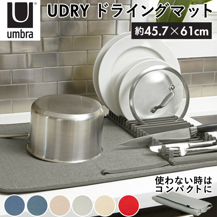 メール便なら送料無料】 シンクマット Umbra アンブラ スリング プレートホルダー S フリーカット 流し台マット シンク上マット シンク用マット  シンク内マット シンク マット materialworldblog.com