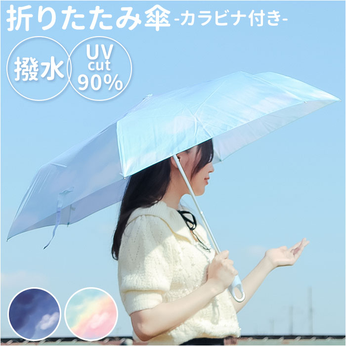 BACKYARD FAMILY（バックヤードファミリー） 晴雨兼用 カラビナ付き
