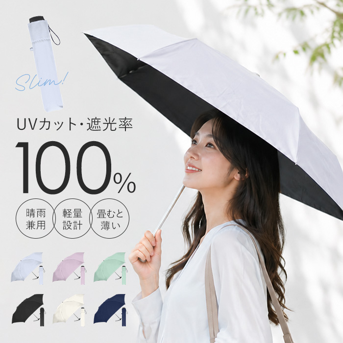 CRUX（クラックス） 晴雨兼用折りたたみ傘 コンパクト 通販 50cm 50