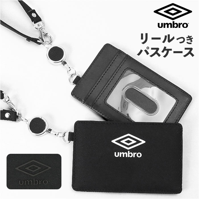 Yahoo! Yahoo!ショッピング(ヤフー ショッピング)リール付きパスケース 通販 umbro パスケース アンブロ UMS-0083 リールパス 定期入れ リール付き 定期券ケース 定期券入れ 通学 通勤 リール式 idカード