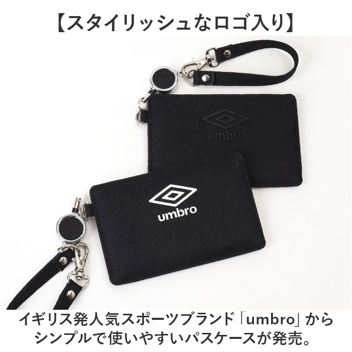 リール付きパスケース 通販 umbro パスケース アンブロ UMS-0083 リールパス 定期入れ リール付き 定期券ケース 定期券入れ 通学 通勤 リール付きパスケース |  | 03