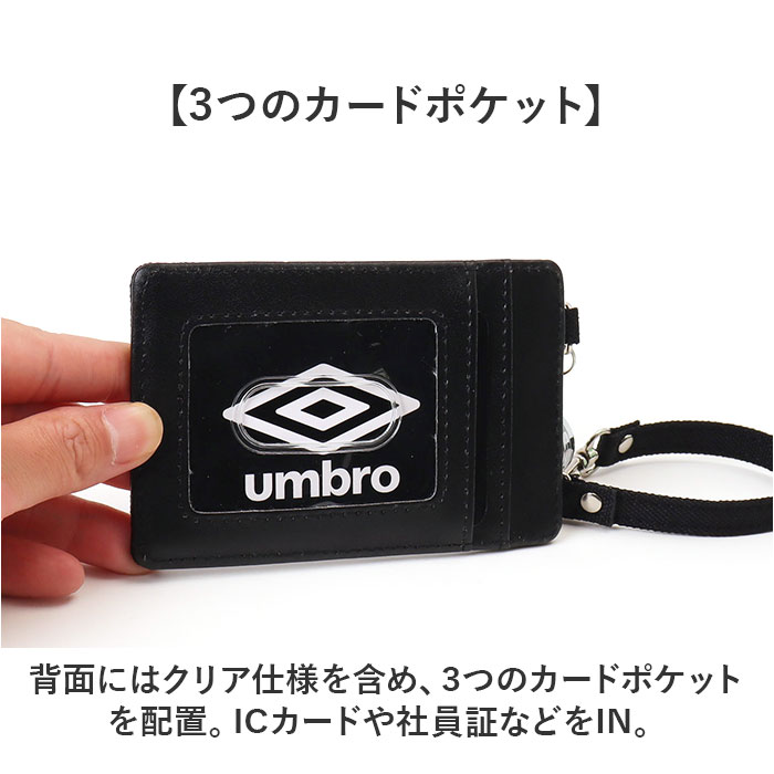 リール付きパスケース 通販 umbro パスケース アンブロ UMS-0083 リールパス 定期入れ リール付き 定期券ケース 定期券入れ 通学 通勤 リール付きパスケース |  | 06
