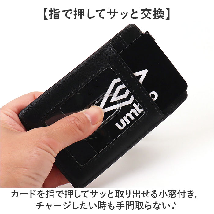 リール付きパスケース 通販 umbro パスケース アンブロ UMS-0083 リールパス 定期入れ リール付き 定期券ケース 定期券入れ 通学 通勤 リール付きパスケース |  | 07