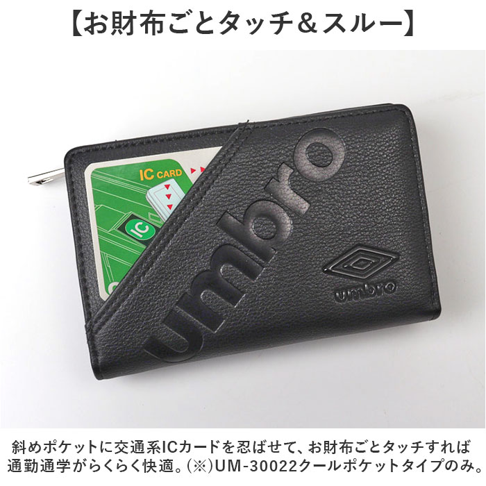 umbro 財布 アンブロ 通販 二つ折り財布 2つ折り財布 さいふ サイフ お財布 メンズ 男性 男の子 レディース 女性 女の子 通学 通勤 L字ファスナー ブランド |  | 20