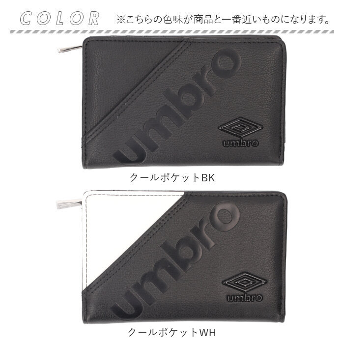 umbro 財布 アンブロ 通販 二つ折り財布 2つ折り財布 さいふ サイフ お財布 メンズ 男性 男の子 レディース 女性 女の子 通学 通勤 L字ファスナー ブランド |  | 23