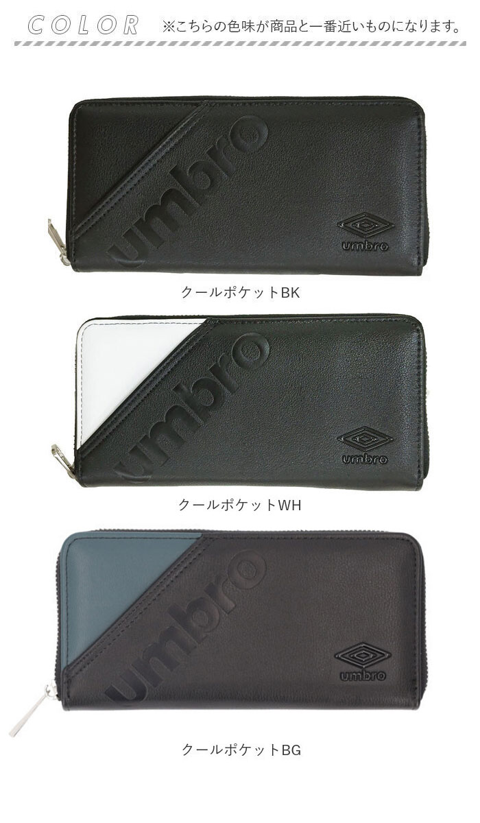 umbro アンブロ 長財布 メンズ ラウンドファスナー 通販 財布 お財布 ロングウォレット おさいふ さいふ ウォレット ブランド ファスナー 小銭入れ 無地 |  | 27