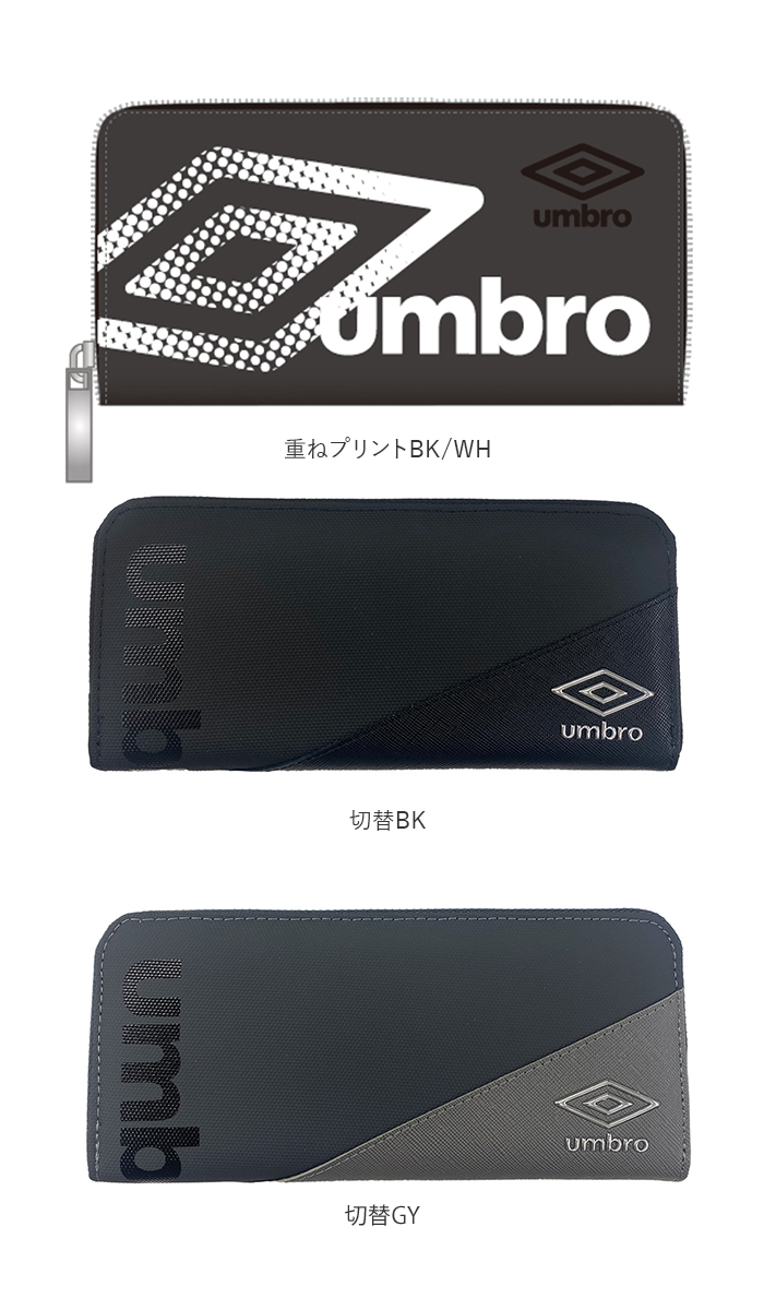 今年も話題の ラウンドファスナー メンズ 長財布 アンブロ umbro 通販 お 財布 ウェア