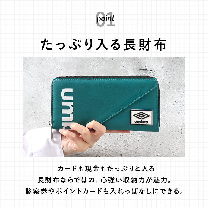 umbro アンブロ 長財布 メンズ ラウンドファスナー 通販 財布 お財布 ロングウォレット おさいふ さいふ ウォレット ブランド ファスナー 小銭入れ 無地 |  | 18