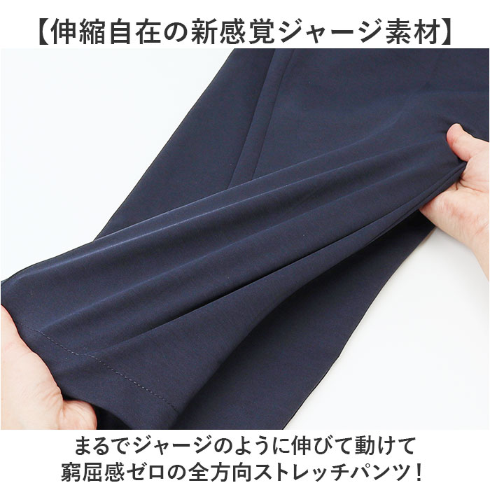URBAN SQUARE イージーパンツ 通販 スラックス メンズ パンツ トラウザーパンツ ビジカジ オフィスカジュアル 吸汗速乾 接触冷感 アーバンスクエア 34331 | URBAN SQUARE | 08