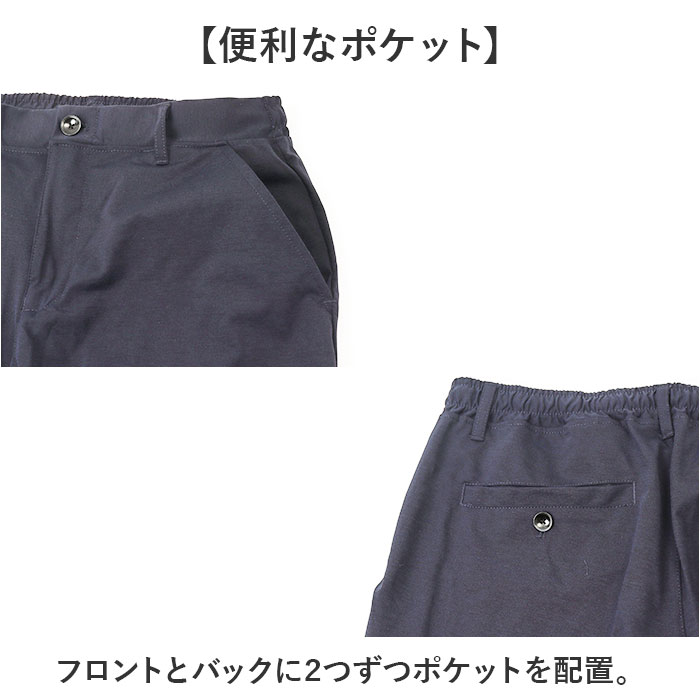 URBAN SQUARE イージーパンツ 通販 スラックス メンズ パンツ トラウザーパンツ ビジカジ オフィスカジュアル 吸汗速乾 接触冷感 アーバンスクエア 34331 | URBAN SQUARE | 12