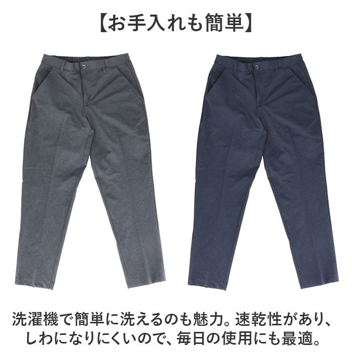 URBAN SQUARE イージーパンツ 通販 スラックス メンズ パンツ トラウザーパンツ ビジカジ オフィスカジュアル 吸汗速乾 接触冷感 アーバンスクエア 34331 | URBAN SQUARE | 13