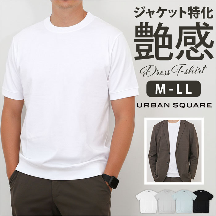 URBAN SQUARE（アーバンスクエア） Tシャツ URBAN SQUARE Tシャツ 通販