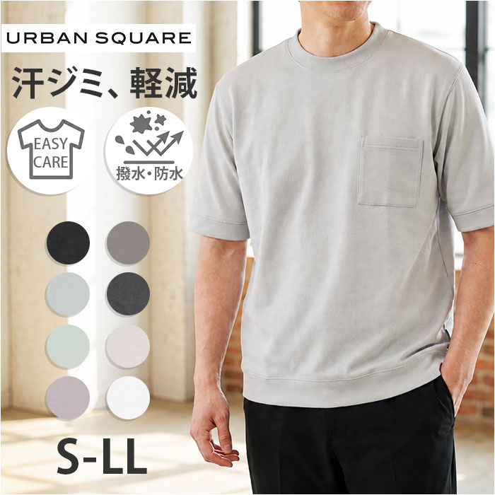 tシャツ メンズ 半袖 通販 URBAN SQUARE 56381 アーバン スクエア 汗
