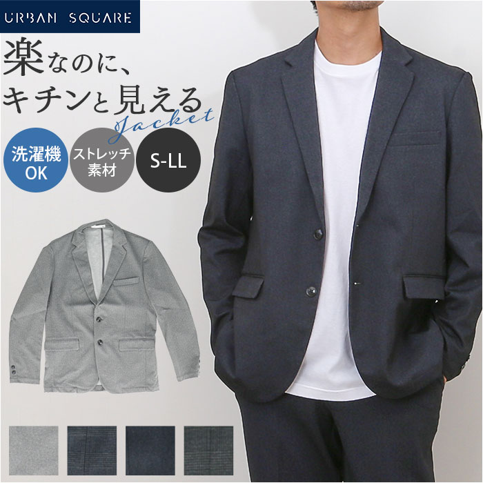 URBAN SQUARE（アーバンスクエア） テーラードジャケット 65301 通販 