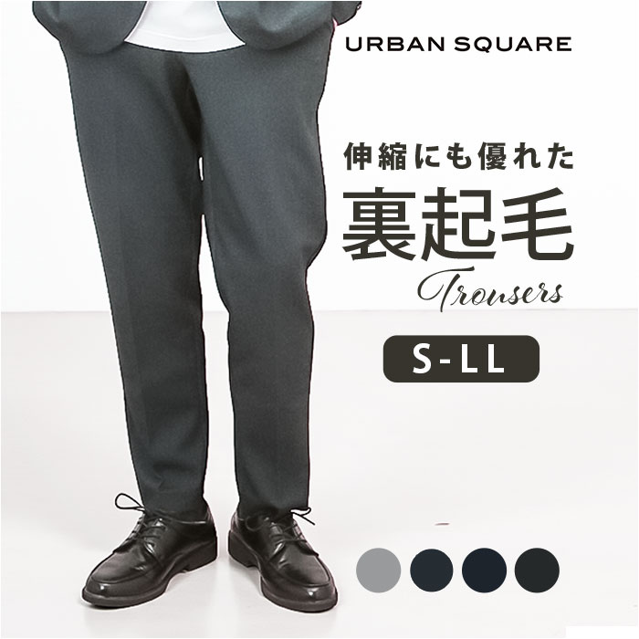 URBAN SQUARE（アーバンスクエア） パンツ 65306 通販 トラウザー