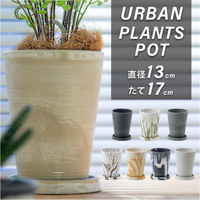 高級鉢カバー受け皿付10号　植木として15号 楽天市場】鉢カバー 10号（ガーデニング・農業｜花・ガーデン・DIY）の通販