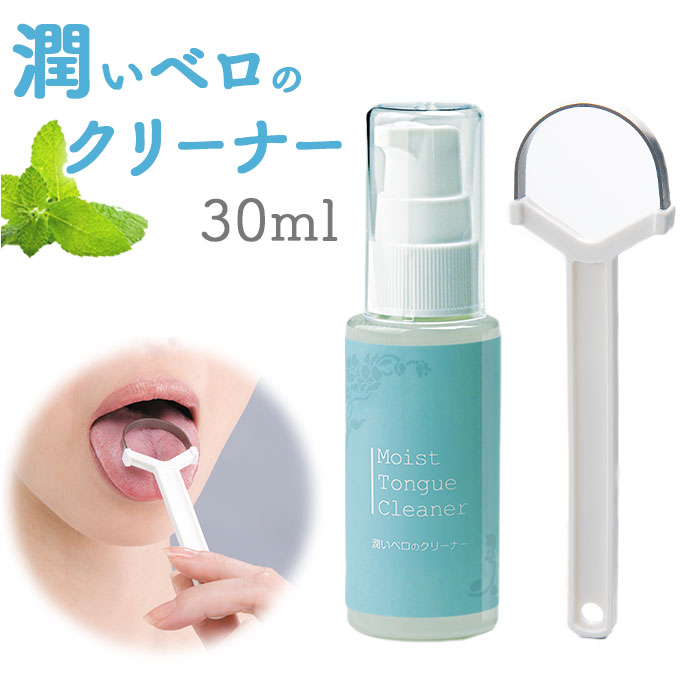 舌 ケア 通販 舌クリーナー 潤いベロのクリーナー タンクリーナー 口腔内 オーラルケア ベロ べろ 舌ブラシ 口臭ケア お手入れ チタンクリーナー 舌 | 