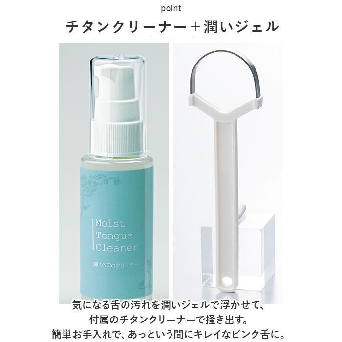 舌 ケア 通販 舌クリーナー 潤いベロのクリーナー タンクリーナー 口腔内 オーラルケア ベロ べろ 舌ブラシ 口臭ケア お手入れ チタンクリーナー 舌 |  | 12